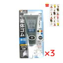 乾くとゴムになる滑り止め ユタカメイク 液体ゴム チューブタイプ ブラック 70g【3個セット】【金運招き猫シール1枚付】BE2-5 サビ止め 防水 摩擦防止 金属 樹脂 ガラス フィギュア アート