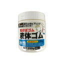乾くとゴムになる滑り止め ユタカメイク 液体ゴム ホワイト ボトルタイプ 250g BE-1 W 白 肉厚保護 サビ止め 防水 衝撃吸収 趣味 ホビー POP ガラス Tシャツ 水性 アクリル樹脂