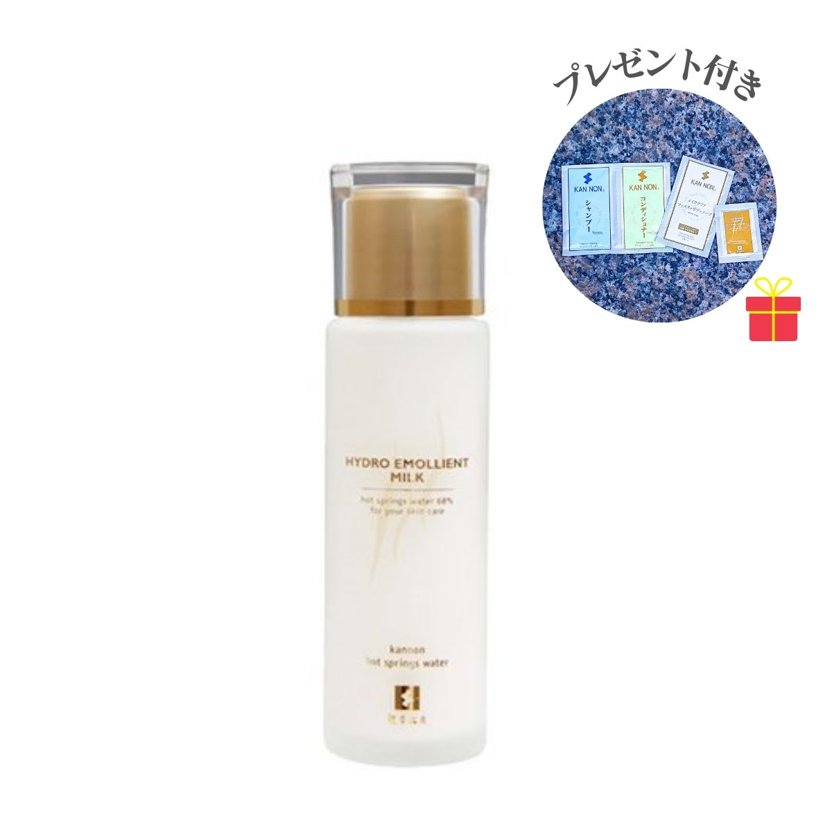 【温泉コスメ】観音温泉 ハイドロエモリエントミルク 40ml【2個セット】【温泉コスメサンプル1注文1セット付】乳液 スクワラン 温泉水配合 国産