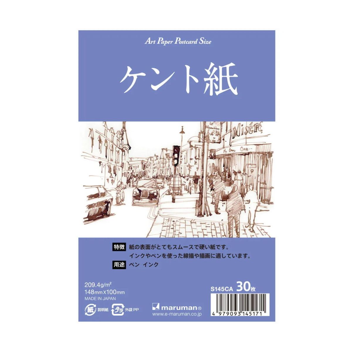 マルマン アートペーパー ポストカード ケント紙 S145CA 5冊 描画 アート 作品 葉書 手紙 maruman 日本製