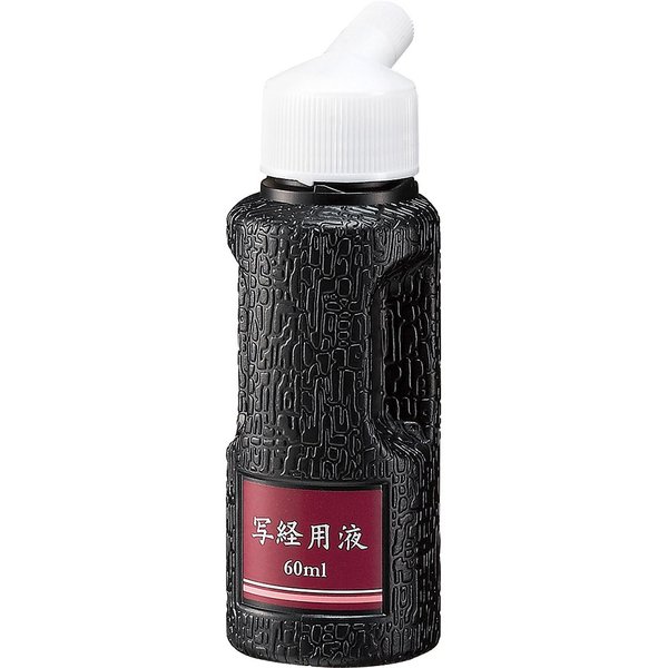 呉竹 写経用液　60ml【6個セット】BA51-6　墨汁 墨滴 墨液 書道 習字 用品 グッズ クレタケ 国産 kuretake くれたけ 学用品