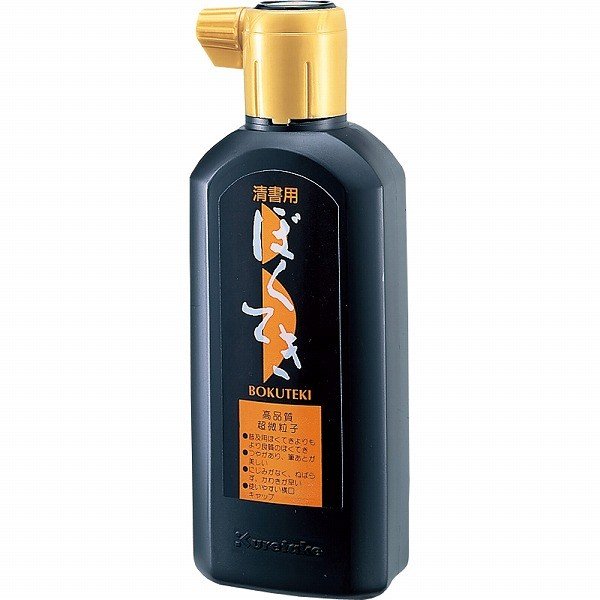 呉竹 清書用墨滴 180ml【3個セット】BA10-18 墨汁 墨滴 墨液 書道 毛筆 習字 用品 グッズ クレタケ 国産 kuretake くれたけ 学用品