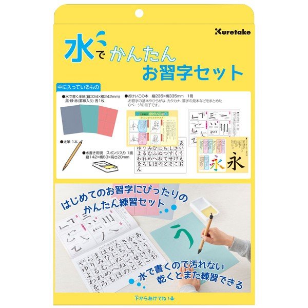 ●習字が初めてでも手軽に取り組めるセットです　 ●水で書くのでお手軽にお習字の勉強ができます　 ●墨汁いらずなので、手や服、お家の中を汚す心配がありません　 ●スポンジが入った水書用硯がセットになっています　 ●黒・緑・赤の3色の半紙は何度も使える専用の習字半紙です　 ●半紙はマス目入りなのできれいに文字を書くことができます　 ※商品写真はサンプルのため、デザイン等若干の差異が生じます。また、お使いの画面環境により画像の色味に多少の差異が生じます。商品箱サイズ 約W247×D25×H342mm 【セット内容】 水で書く半紙(縦334×横242mm)黒・緑・赤(マス目入り)各1枚 太筆1本 水書き用硯1面(スポンジ入り) お習字の基本やひらがな、カタカナ、漢字の見本などをまとめたお稽古の本1冊(8ページ)