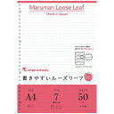 【在庫限り】マルマン 書きやすいルーズリーフ アシストライン A4 7mm罫 L1140 50枚入 学用品