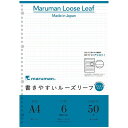 【在庫限り】マルマン 書きやすいルーズリーフ アシストライン A4 6mm罫 L1141 50枚入 学用品