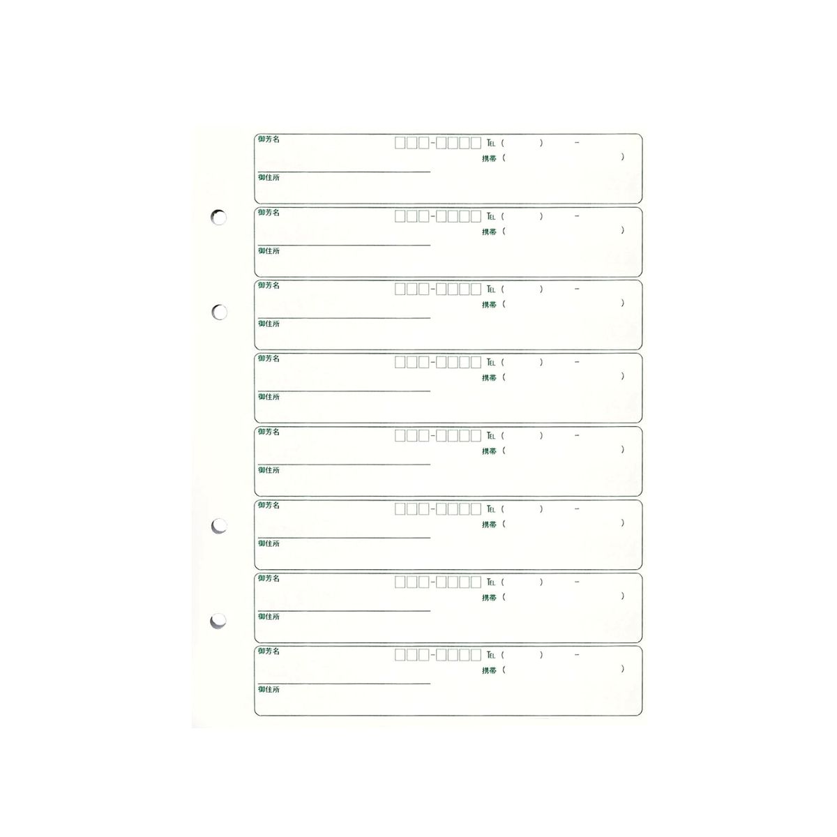 赤城 芳名録 替え紙 横書き 8行罫 10枚 ホ1111 芳名帳 ゲストブック 記帳 署名 ノート 日本製