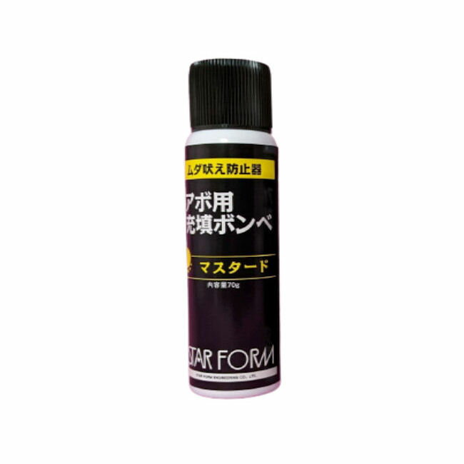 プチアボ＆スーパーアボ交換用 充填ボンベ マスタード 70g【2個セット】犬の無駄吠え防止装置用 アボ用 スターフォームエンジニアリング