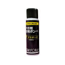 【ゴーゴーセール】プチアボ&スーパーアボ交換用 充填ボンベ マスタード 70g【6個セット】犬の無駄吠え防止装置用 アボ用 スターフォームエンジニアリング