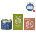 【ゴーゴーセール】犬猫用 ペットの缶詰(さば缶24個・いわし缶24個・とり缶20個)【各1ケースセット】【温泉コスメサンプル1セット付】無塩 100%天然 ペッ...
