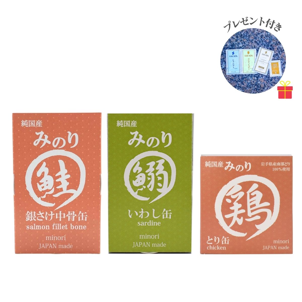 【決算セール】犬猫用 ペットの缶詰（鮭缶24個・いわし缶24個・とり缶20個）【各1ケースセット】【温泉コスメサンプル1セット付】無塩 100％天然 ペットフード ウェットフード 日本のみのり 国産
