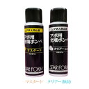 プチアボ＆スーパーアボ交換用充填ボンベ マスタード・無臭（2種類　各1本セット 各70g）犬の無駄吠え防止装置用 アボ用 スターフォームエンジニアリング