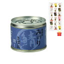 【新春応援セール】日本のみのり さば缶 150g×24缶【1ケース】【金運招き猫シール1枚付】犬猫用 ペットフード ウェット 魚 国産 食品添加物 無添加 サン...