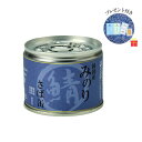 【新春応援セール】日本のみのり さば缶 150g×288缶【12ケース】【温泉コスメサンプル1セット付】犬猫用 ペットフード ウェット 魚 国産 食品添加物 無...