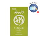 日本のみのり いわし缶 100g×288缶【12ケース】【温泉コスメサンプル1セット付】犬猫用 鰯 ペットフード 魚 国産 無添加 サンユー研究所