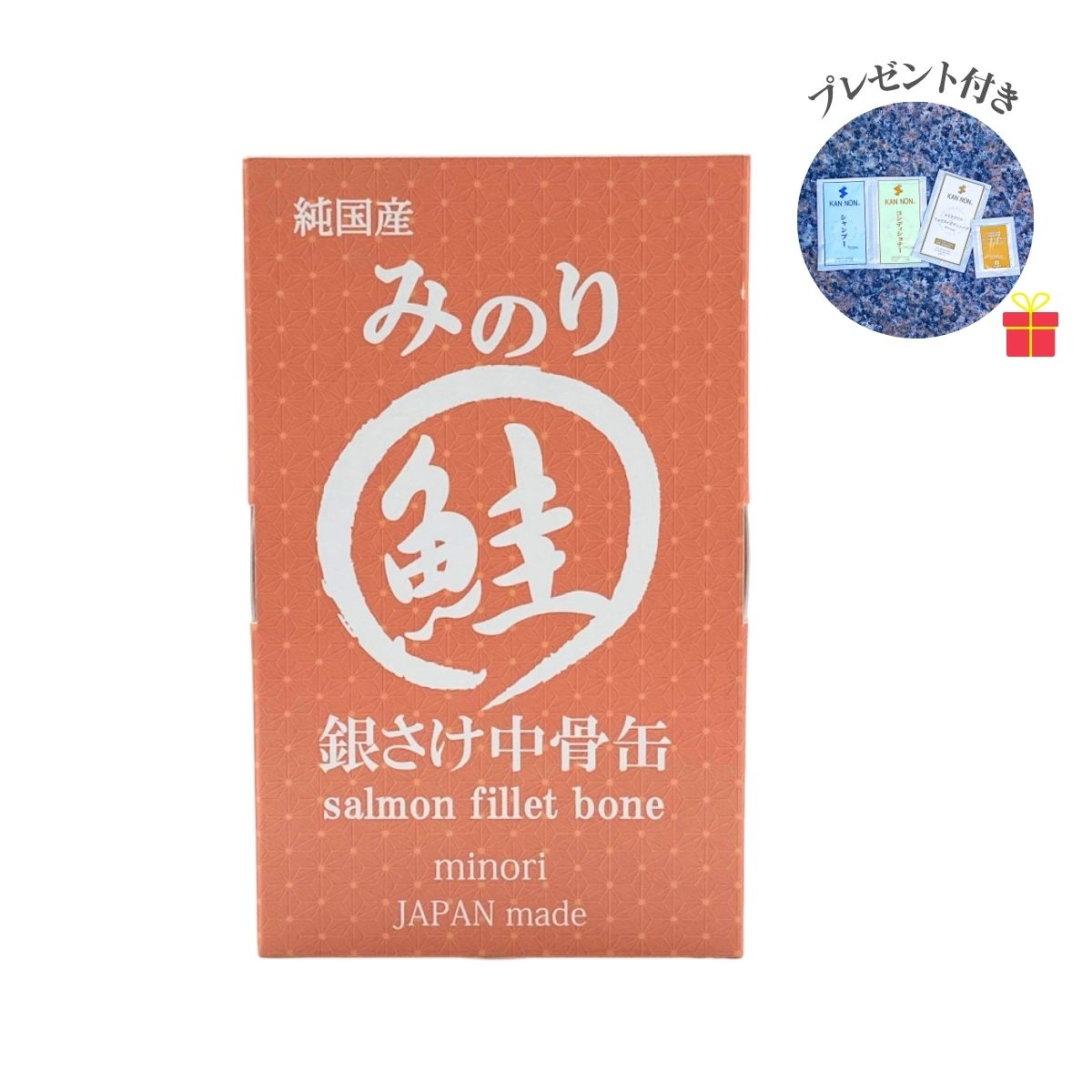 日本のみのり 銀さけ中骨缶 100g×288缶【12ケース】【温泉コスメサンプル1セット付】鮭缶 犬猫用 ペットフード 魚 国産 無添加 サンユー研究所