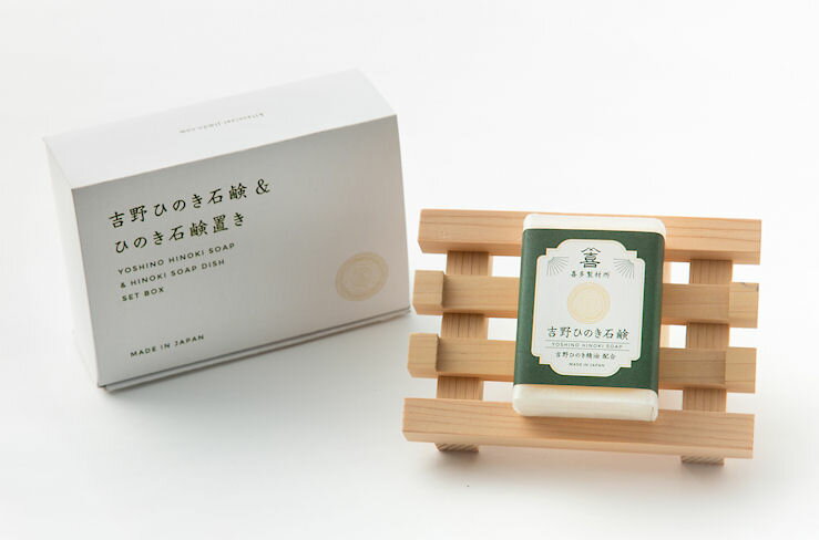 吉野ひのき石鹸&ひのき石鹸置きセット【20セット】100%天然 吉野ひのき精油 エッセンシャルオイル アロマ 自然 国産 おうち時間 ソープディッシュ ソープト...