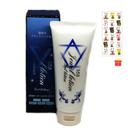 フォレスト・ラボ 358 ジュエルローション 100g【金運招き猫シール1枚付】超純水使用 ジェル化粧水 ローション スキンケア 機能水 ブラックシリカ 保湿 乾燥肌 敏感肌 フォレスト・ラボ 358 ジュエルローション 100g【金運招き猫シール1枚付】超純水使用 ジェル化粧水 ローション スキンケア 機能水 ブラックシリカ 保湿 乾燥肌 敏感肌