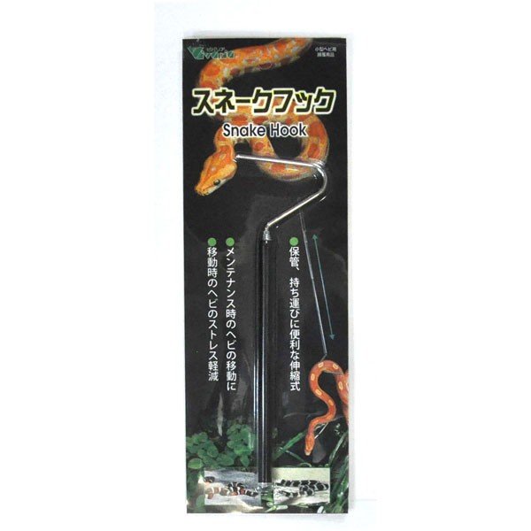 小型ヘビ専用捕獲用品商品サイズ：長さ28.5〜100cm（持ち手部径12mm、捕獲部径4mm）●ケージのメンテナンス時等にヘビを移動させるためのフックです。●製品全長が約28.5cmから約100cmまで使用できる便利な伸縮タイプのヘビ用フックです。●ヘビを直接手で持ち運ばなくてもいいので、ヘビのストレス軽減になります。使用方法小型ヘビの移動にご使用ください。原材料鉄、ステンレス、マンガン銅注意事項●本製品は、室内飼育小型ヘビ専用です。他の目的でのご使用は避けてください。●大型ヘビの移動には使用しないでください。曲がったり、折れたりすることがあります。●本製品を落としたり、強い衝撃を与えないでください。破損の原因となります。●本製品を分解しないでください。破損の原因となります。●本製品が汚れた場合は、良く水を絞った柔らかい布で拭き取ってください。●小さなお子様の手が届かないように注意してください。