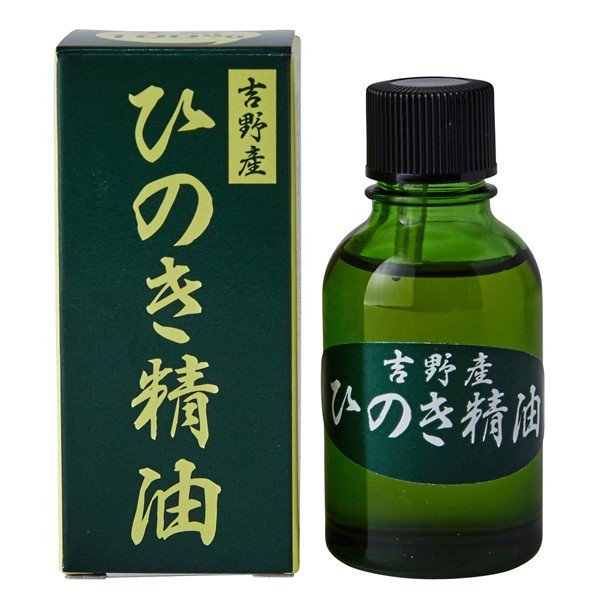 吉野ひのき精油（エッセンシャルオイル）20ml【3個セット】アロマ 檜 桧 ヒノキ ルームフレグランス 芳香剤 芳香浴 天然 自然 ナチュラル ロハス 国産 日本製 癒し リラックス おうち時間