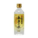 【送料無料】金泉の水 500ml×24本入 猿投温泉 飲める温泉水