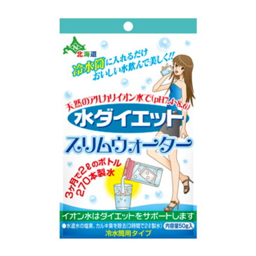 日本カルシウム工業 スリムウォーター 50g 冷水筒用 アルカリイオン水が自宅で作れる 簡単 便利 繰り返し使える