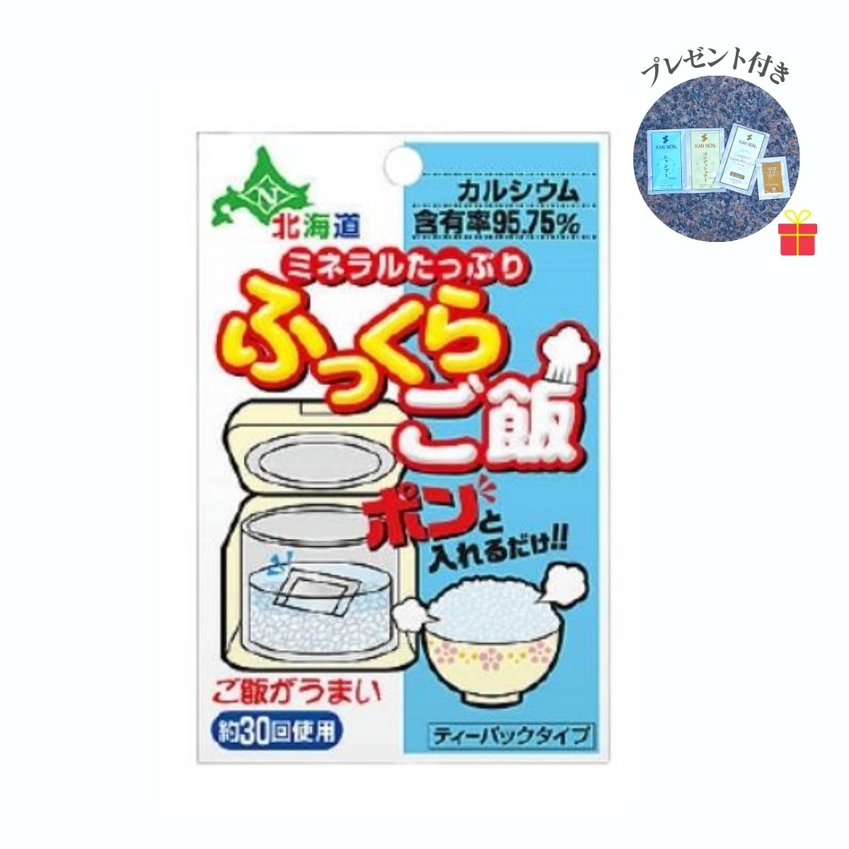 ・ご飯がふっくら仕上がります。 ・冷めてもおいしい「ふっくらご飯」です。 ・ポンと入れるだけのお手軽ティーパックタイプです。 ・天然成分100％カルシウム3種類とミネラルを含む麦飯石をブレンドしています。 ・約30回使用できます。 ・カルシウム含有率：95.75％1回のご注文につき、1セットのサンプルをお付けします。 複数個ご注文の場合も、サンプルは1セットとなりますのでご了承ください。 商品サイズ：約W85×D3×H130mmお米を炊き上げると、米の澱粉質と水溶性のカルシウムの成分が結合し、パラパラご飯もねばりのあるふっくらした美味しいご飯になります。 【使用方法】 ■ご飯に使用する場合 お米をとぎ終わった上に「ふっくらご飯」のパックを入れ、そのまま炊いて下さい。 炊き上がったらパックを取り出し水洗いをし、タッパー等の容器に入れて保存し、繰り返しご利用ください。 ・炊き上げ後、ご飯がねばりすぎる場合は、水加減を調節してください。 ・ねばりや、やわらかなご飯をお好みの方は、2袋入れて炊き上げてください。 ・ご使用前に軽く水洗いをしてください。 ■ポットに使用する場合 電気ポットややかんに入れて使用する場合は、そのままパックを入れて使用してください。 使用期間：約1ヶ月 【使用回数】 ご飯に入れて使用する場合：約30回 ・30回以上使用すると、袋が破損して中の原料が出る場合があるので注意してください。 【原材料】 ・水溶性カルシウム鉱石：水溶性炭酸カルシウム含有率95.75％ ・麦飯石：抗菌作用 ・サンゴ化石（風化サンゴ）：ミネラル分2.5%溶解 ・貝化石 【製造国・原産国】 日本 【お問い合わせ】 日本カルシウム工業 062-0932 北海道札幌市豊平区平岸2条4丁目3-6 011-824-1611 【観音温泉コスメシリーズ・サンプルセットの説明】 「観音温泉コスメシリーズ」には、全ての商品に観音温泉水が配合されています。 ■シャンプー ・アミノ酸系洗浄成分を使用し、マイルドな洗い心地 ・髪のパサつきに、シルクプロテイン配合 ■コンディショナー ・髪の傷みに、天然保湿成分のハチミツ配合 ・髪にうるおいを与え、やわらかな手触りへ ■フェイス＆ボディソープ ・洗顔も全身の洗浄もこれ1本 ・観音温泉の源泉水を62％配合 ■モイスチャーエッセンス（美容液） ・観音温泉の源泉水を68％配合 ・保湿効果のあるヒアルロン酸、アロエベラエキス、ユキノシタエキス等配合