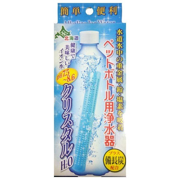 日本カルシウム工業 ペットボトル用浄水器 クリスタルH2O　水道水で作るアルカリイオン水 塩素 不純物 除去 スティック 備長炭 スーパートルマリン 国産 日本製