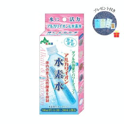 【温泉コスメサンプル付】日本カルシウム工業 アルカリイオン水素水 500ml ペットボトル約180～200本分製水【3個セット】 水素水生成器 スティック 防災対策【1回のご注文でサンプル1セット】