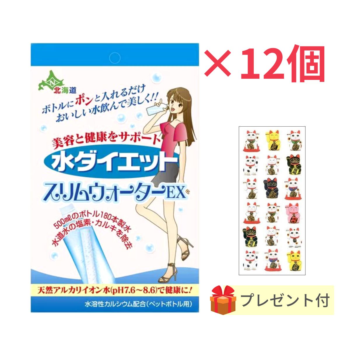 【12個セット】スリムウォーターEX 1本入り 38g【金運招き猫シールプレゼント】アルカリイオン水 500mlペットボトル180本製水 スティック 水道水の塩素やカルキを除去 日本カルシウム工業 スーパートルマリン 国産 日本製 まとめ買い お得 防災対策