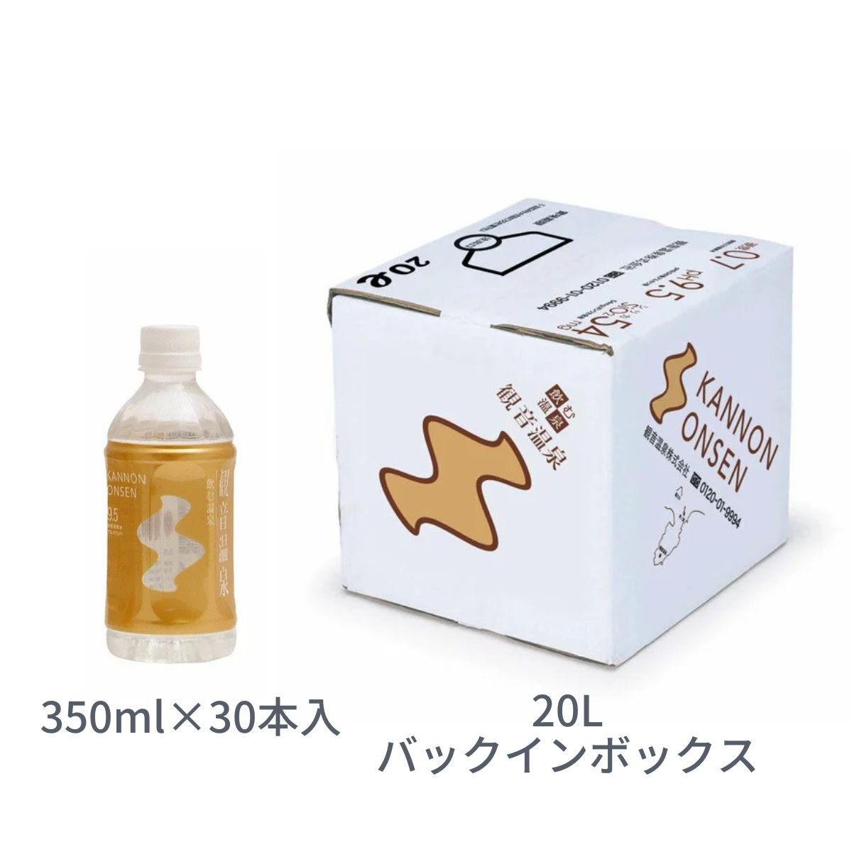 観音温泉　飲む温泉 350ml×30本＋20L×1箱（バックインボックス）国産 ミネラルウォーター 温泉水 天然シリカ水 超軟水 備蓄用 ストック 保存 避難対策 美容 5つ星の宿