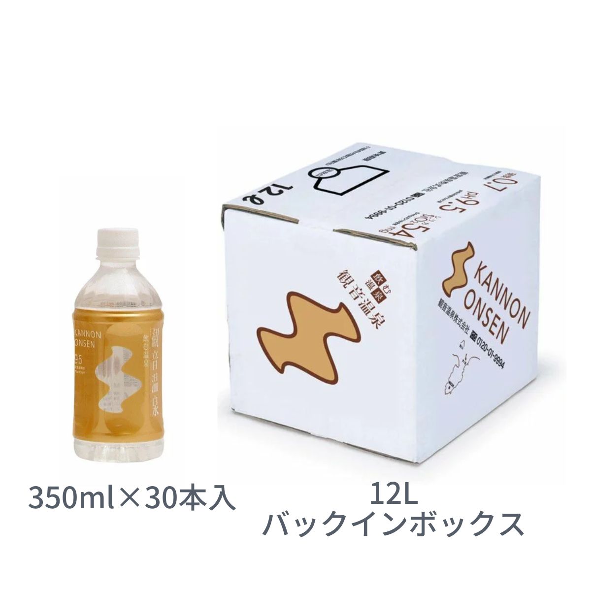 観音温泉　飲む温泉 350ml×30本＋12L×1箱（バックインボックス）国産 ミネラルウォーター 温泉水 天然シリカ水 超軟水 備蓄用 ストック 保存 避難対策 美容 5つ星の宿