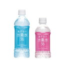 【ゴーゴーセール】奥長良川名水 逃げない水素水36 500ml×24本入(ブルー)&350ml×24本入(ピンク)【色&サイズ違い】 特許取得 国産 天然軟水 ...