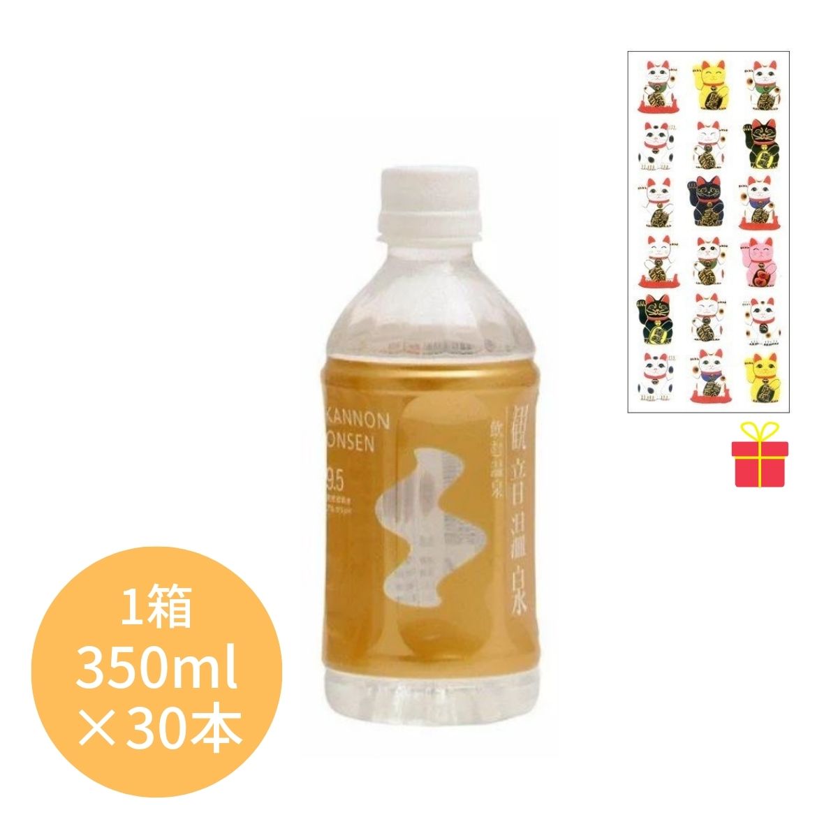 観音温泉 飲む温泉 350ml×30本入【金運招き猫シール1枚付】温泉水 ミネラルウォーター 超軟水 天然シリ..