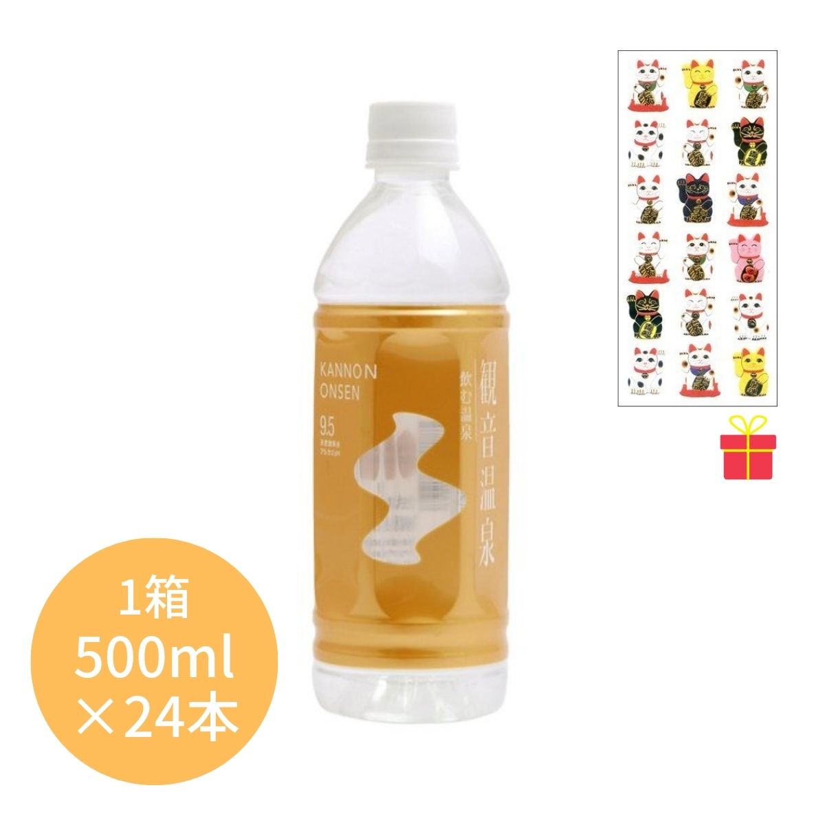 観音温泉 飲む温泉 500ml×24本【金運招き猫シール1枚付】温泉水 ミネラルウォーター 超軟水 天然シリカ水 備蓄用 ストック 保存 避難対策 美容 5つ星の宿 国産