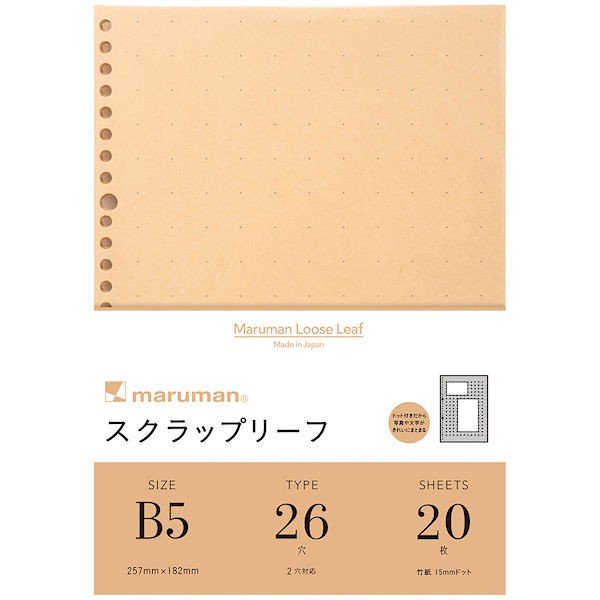 マルマン スクラップリーフ B5 L496 20枚入 学用品