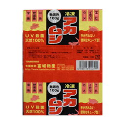 【クール便発送】 冷凍アカムシ（赤虫）100g(35キューブ)【48シート】