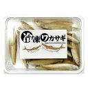 【ビッグセール】【クール便発送】 ワカサギ(バラ冷凍)100g×20個セット 冷凍餌 エサ えさ 両生類 大型魚 爬虫類 わかさぎ