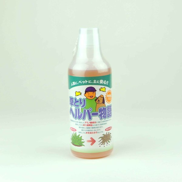 【農薬を使わない除草剤】草とりヘルパー物語 500ml【2本セット】 アミノ酸 草むしり 雑草 草木 自然 庭 ガーデニング 非農業地 非農耕地 液体 希釈 薄める 根こそぎ