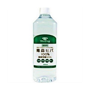 エコグリーン 青森ヒバ100％消臭芳香ミスト 詰替用（500ml）【天然青森ヒバ100％ 虫対策 抗菌 癒し ヒーリング 消臭 国産 レフィル