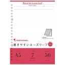 【在庫限り】マルマン 書きやすいルーズリーフパッド A5 メモリ入7mm罫 L1300P 50枚 学用品