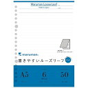 マルマン 書きやすいルーズリーフパッド A5 メモリ入6mm罫 L1301P 50枚 学用品