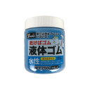 乾くとゴムになる滑り止め ユタカメイク 液体ゴム ブルー ビンタイプ 250g BE-1 Y 青 肉厚保護 サビ止め 防水 衝撃吸収 趣味 ホビー POP ガラス Tシャツ 水性 アクリル樹脂