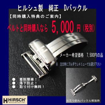 HIRSCH ヒルシュ ピュア 18mm 20mm 22mm 24mm 腕時計ベルト バンド 送料無料