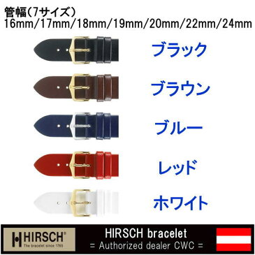 HIRSCH ヒルシュ ダイヤモンドカーフ 16mm 17mm 18mm 19mm 20mm 22mm 24mm 時計ベルト バンド 腕時計用 時計 送料無料