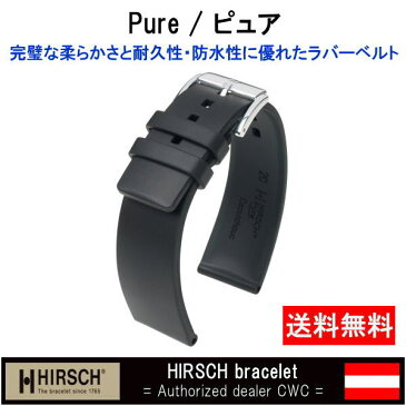 HIRSCH ヒルシュ ピュア 18mm 20mm 22mm 24mm 腕時計ベルト バンド 送料無料