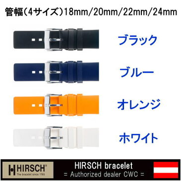 HIRSCH ヒルシュ ピュア 18mm 20mm 22mm 24mm 腕時計ベルト バンド 送料無料