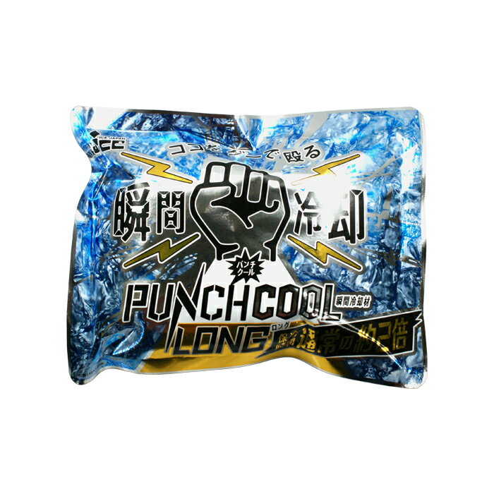 パンチクールロング 携帯用保冷剤 60個 PUNCH COOL LONG 日本製 新パッケージ