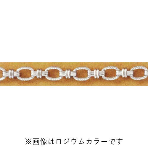 真鍮チェーン B-784 1m ゴールド ロジウム シルバー アンティーク 古美 メッキ 生地 メッキなし 真鍮 金 鎖 ハンドメイド