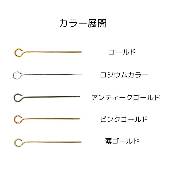 9ピン 真鍮製 ゴールド ロジウムカラー シルバー アンティークゴールド 5g / 500g