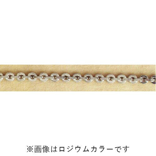 真鍮チェーン BS-195 1m 小判 小豆 つぶし 1m単位 ゴールド ロジウム シルバー アンティーク メッキ 生地 メッキなし 真鍮 金 N-213